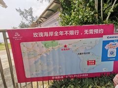 -玫瑰海岸文化旅游度假区
