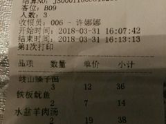 账单-黄三怪(银座和谐广场店)