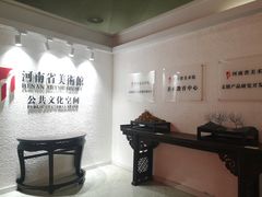 -河南省美术馆