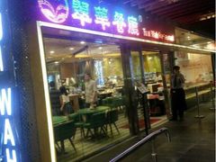 iphone_upload_pic-翠华餐厅(山顶道店)