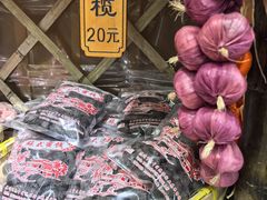 -苏州市吴中区光福窑上花果蜜饯厂