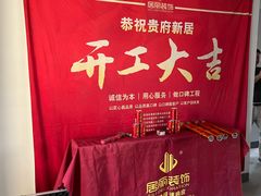 -居丽装饰空间设计(总部)