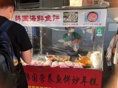 -老太太海鲜鱼饼
