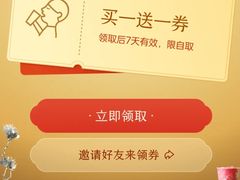 -喜茶(深圳福田星河COCO Park店)