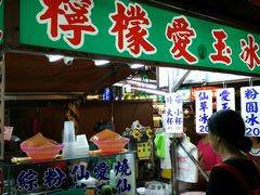 -六合夜市