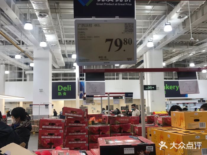 山姆会员商店(亦庄创意生活广场店)图片
