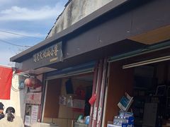 -高老太奶油小攀(新建南路店)