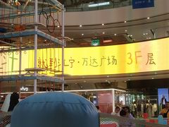 -万达广场(南京江宁店)