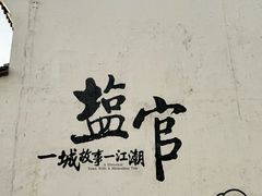 -观潮胜地公园