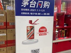 -麦德龙(浦东店)
