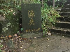 -太湖源风景区