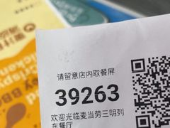 -麦当劳(列东店)