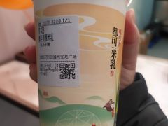 -CoCo都可(福州宝龙广场店)