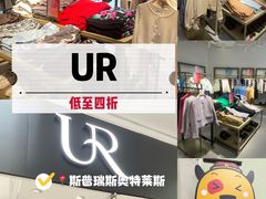 -URBAN REVIVO(北京斯普瑞斯奥特莱斯店)