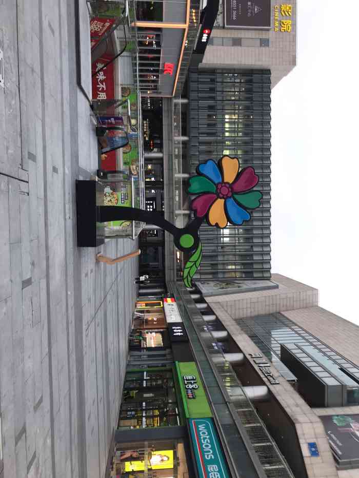 东城汇-"没开多久的商场,有好多好吃的地方,仙林大."-大众点评移动版