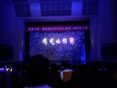 -辽宁大剧院