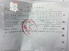 -广州仁爱天河医院
