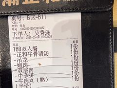-潮正和潮汕牛肉火锅·老字号(番禺万达店)