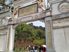-常德桃花源景区