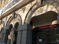 -杭州口腔医院(萧山分院)