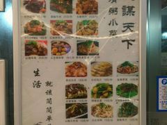 菜单-包谋天下(奥克斯广场店)