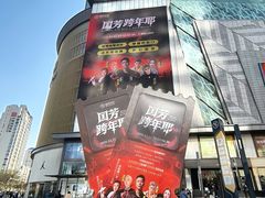 -国芳中心