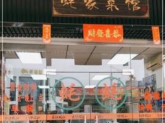 门面-蚝家菜馆(沙井店)