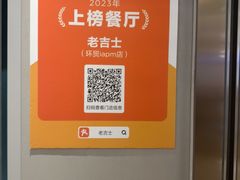 -老吉士(环贸iapm店)