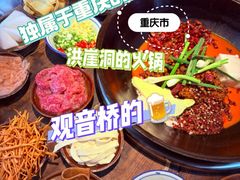 -芈重山老火锅(洪崖洞店)