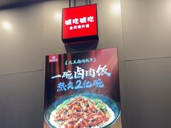 -永和大王(长寿路店)