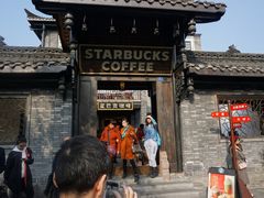 -星巴克臻选(成都宽窄巷子店)