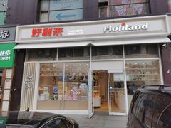 门面-好利来(十里河店)