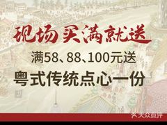 -诚志饼家·小凤饼非遗传承(中山六路店)