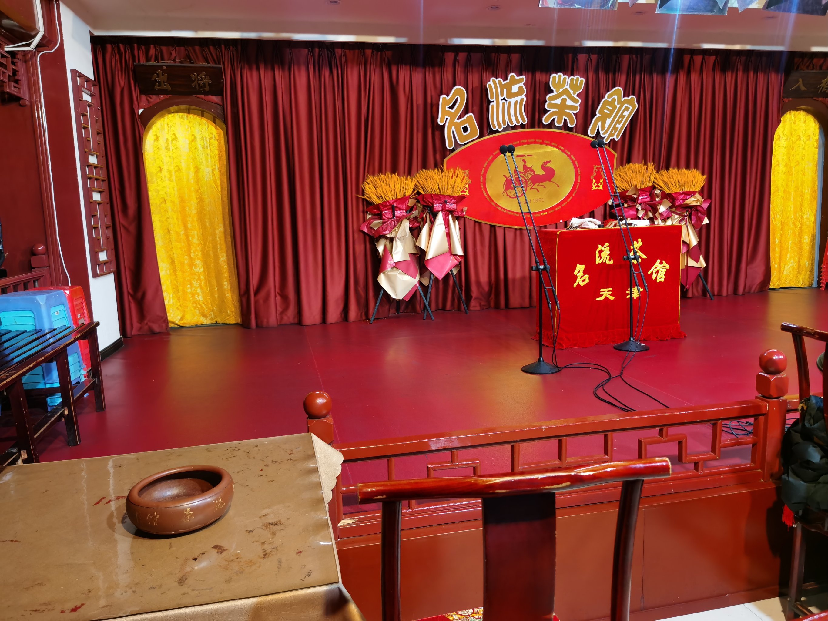 天津古文化街名流茶馆听相声