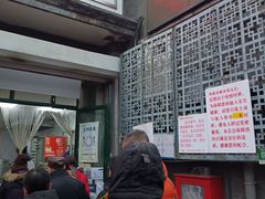 -天泽祥·鼓楼馒头(鼓楼店)