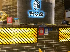 -升艾堂·经络·艾灸·气血(成山路店)