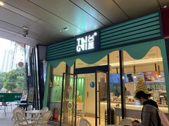 门面-台盖(群星城店)