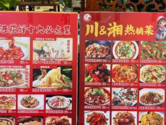 -花好悦园酒家(大石店)