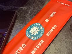 -秦炉烤肉(财富中心店)