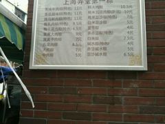 -金太粽(上海弄堂第一粽店)