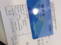 -上海仁爱医院