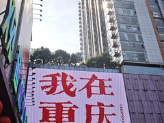 -观音桥步行街