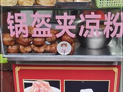-小陈方酥锅盔(古城总店)
