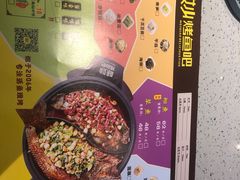 -味妙烤鱼吧(回龙观店)