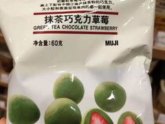 -MUJI无印良品(大唐西市店)