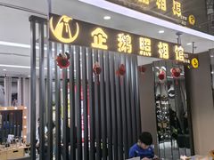 -企鹅照相馆(岗顶天娱店)
