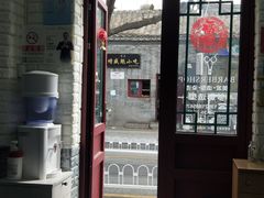 门面-增盛魁小吃店