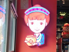 -苗小坛酸汤鱼(酒仙桥店)