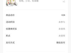 -茶颜悦色(星沙中茂城五楼店)