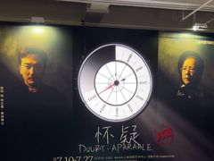 -上海话剧艺术中心